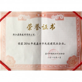 企业荣誉