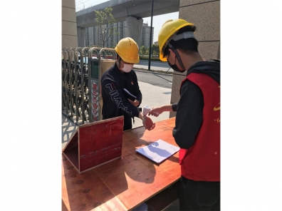 防疫检查
